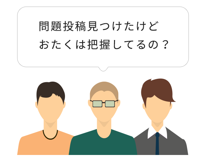 炎上防災訓練 企業のsns炎上対策の為のweb炎上体験ワークショップ リリーフサイン 炎上防災訓練 企業のsns炎上対策の為のweb炎上体験ワークショップ リリーフサイン