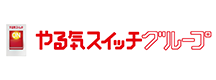 やる気スイッチ