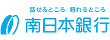 南日本銀行