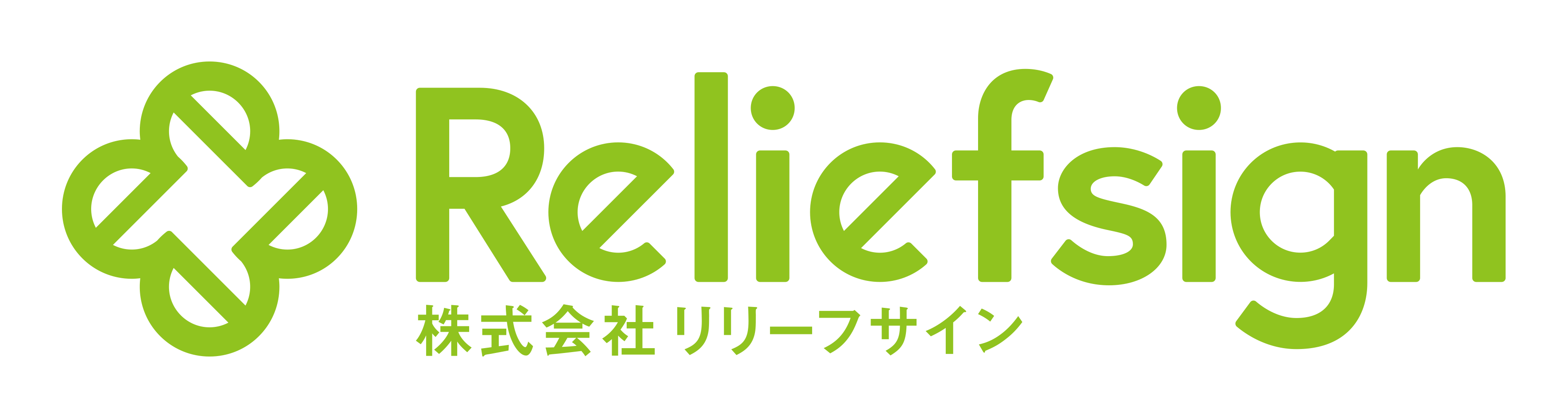 株式会社リリーフサイン