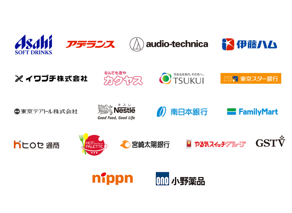 1,300社以上の導入実績