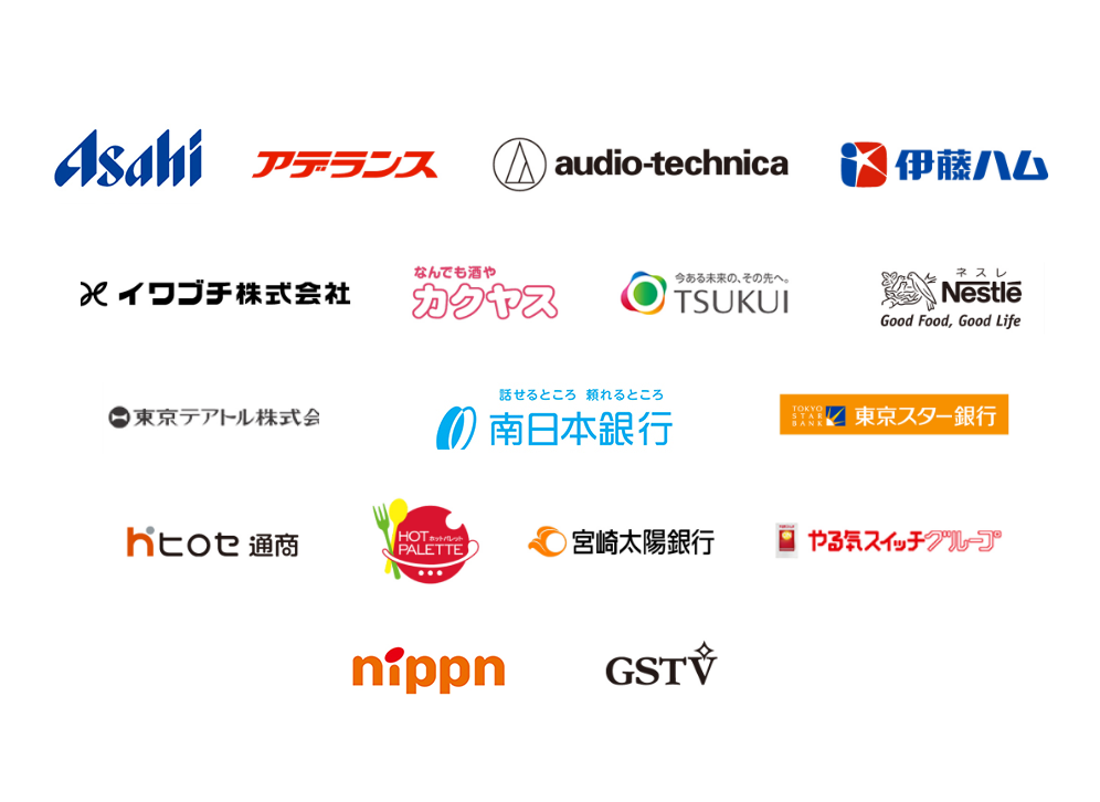 1,500社以上の導入実績