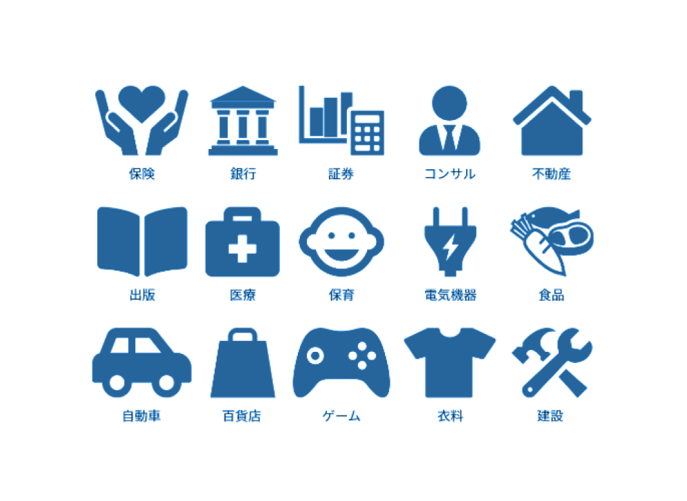 あらゆる業界・業種で炎上対策のノウハウを保有